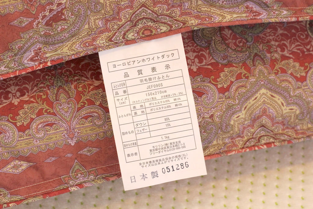 ジャパネットたかた羽毛布団 - 快眠屋おの<公式サイト> ジャパネットたかた羽毛布団