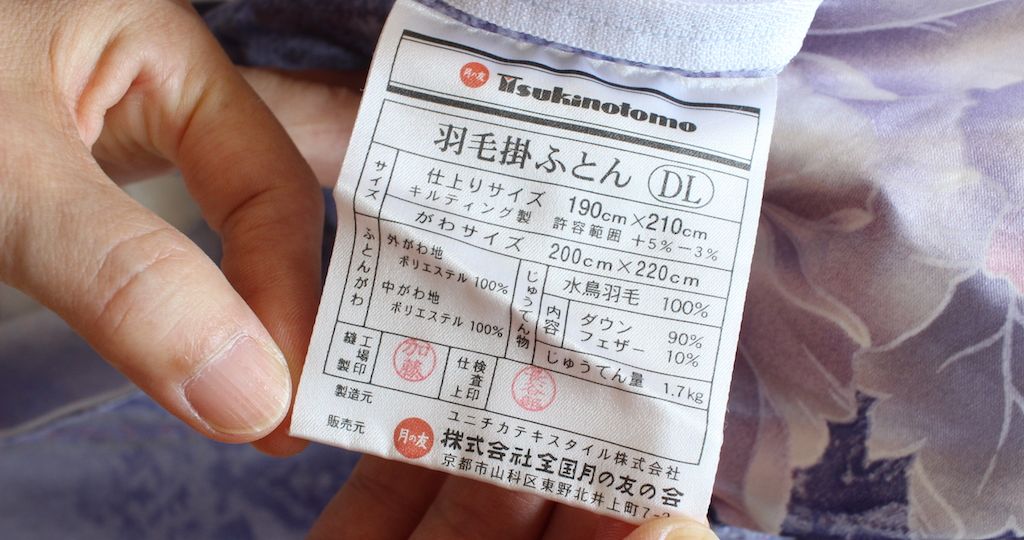 羽毛布団リフォーム