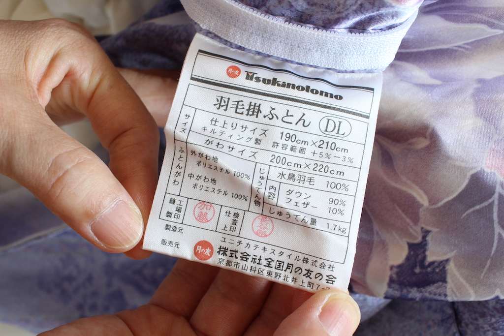 羽毛布団リフォーム