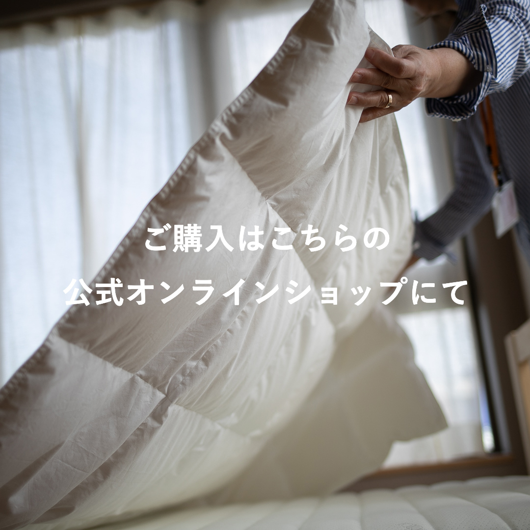 ダウンケット(肌掛け)バナー