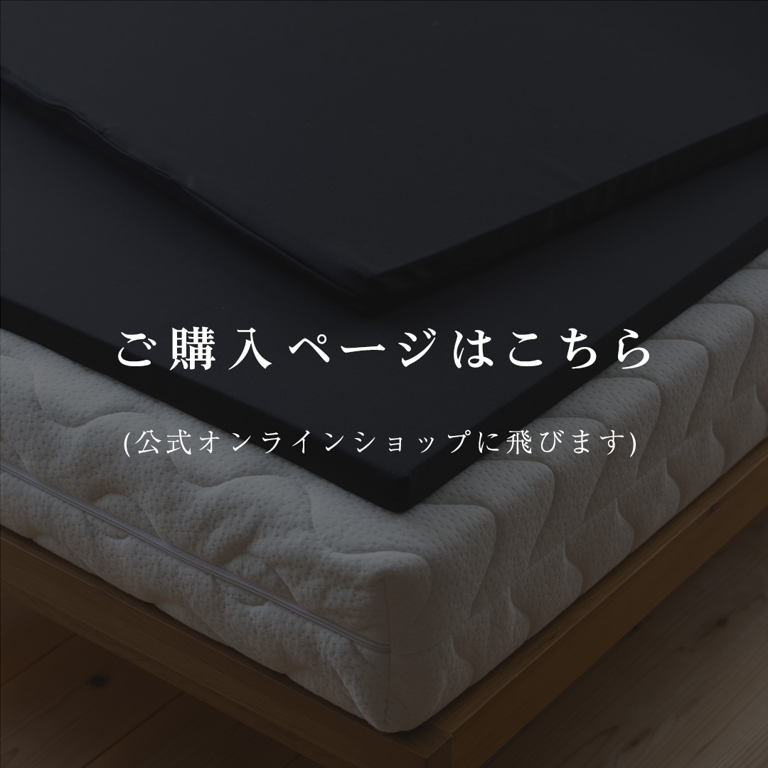 ソフトフィットオーバーレイ