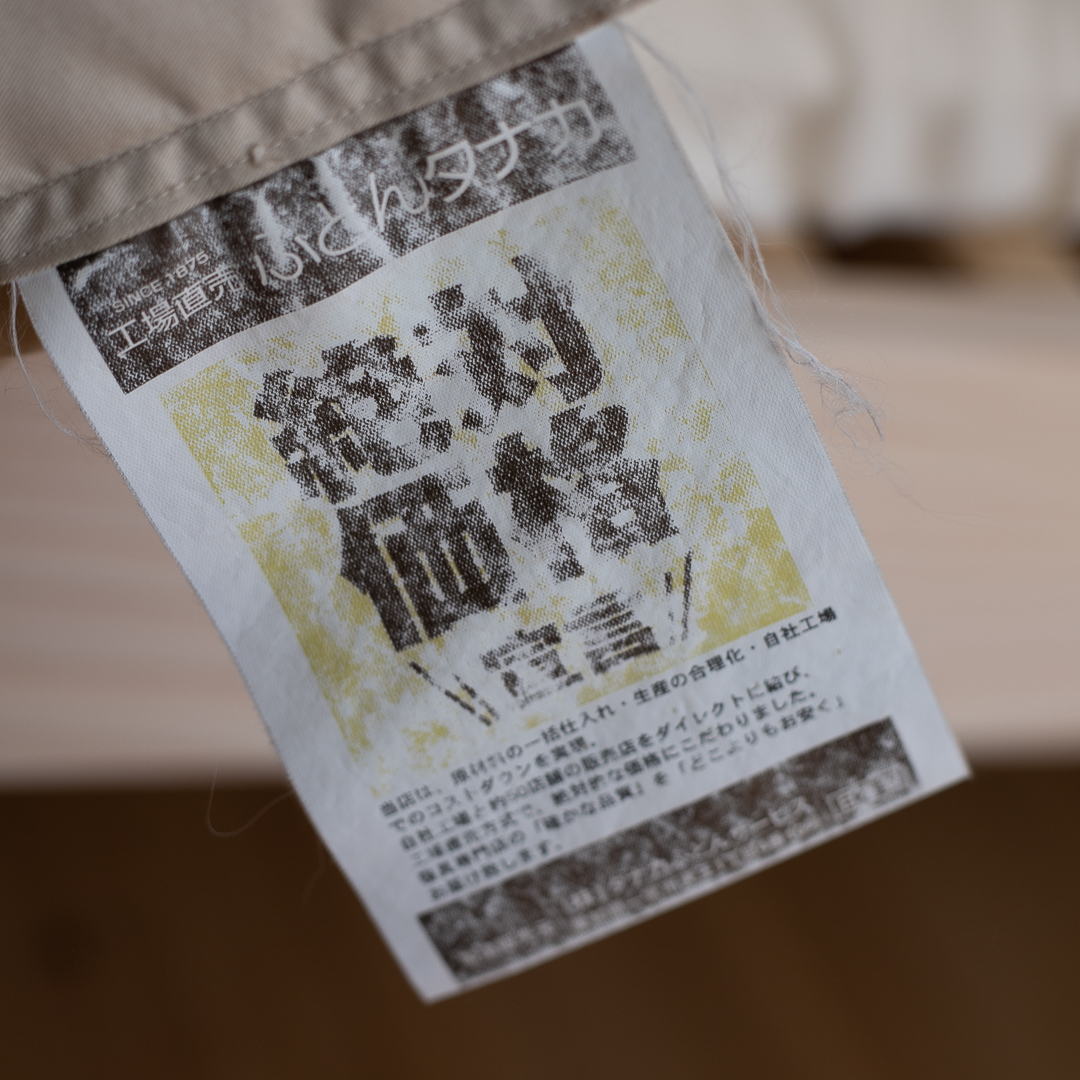 ふとんのタナカ羽毛ふとんリフォーム前