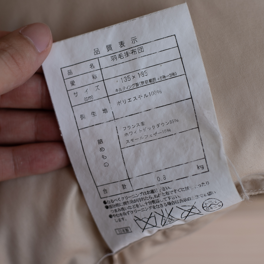 ポリエステル100%の品質表示