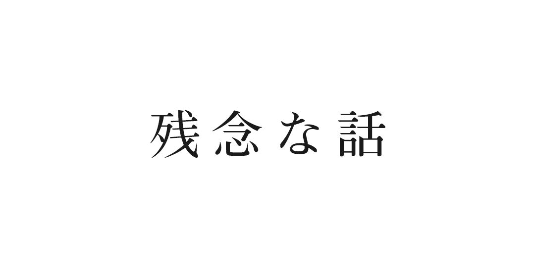 バナー