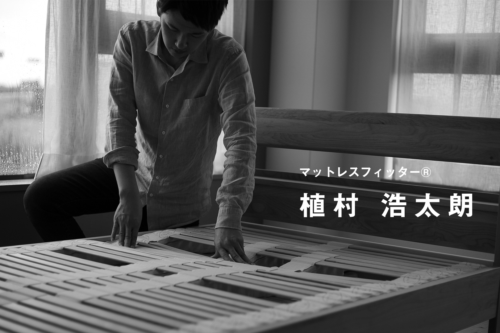 マットレスフィッターバナー資料 - 快眠屋おの<公式サイト> マットレスフィッターバナー資料