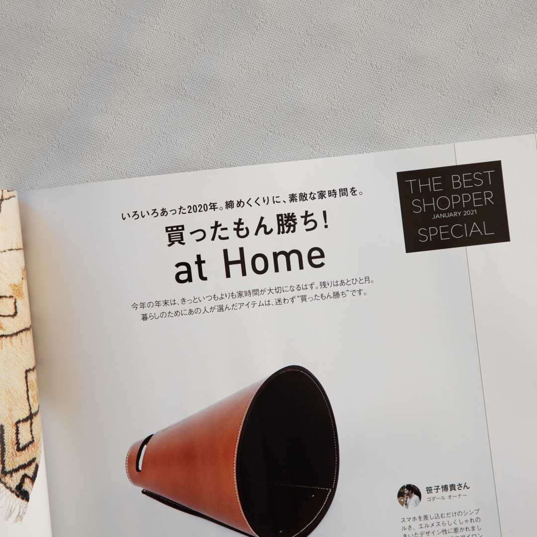 UOMO1月号 - 快眠屋おの<公式サイト> UOMO1月号