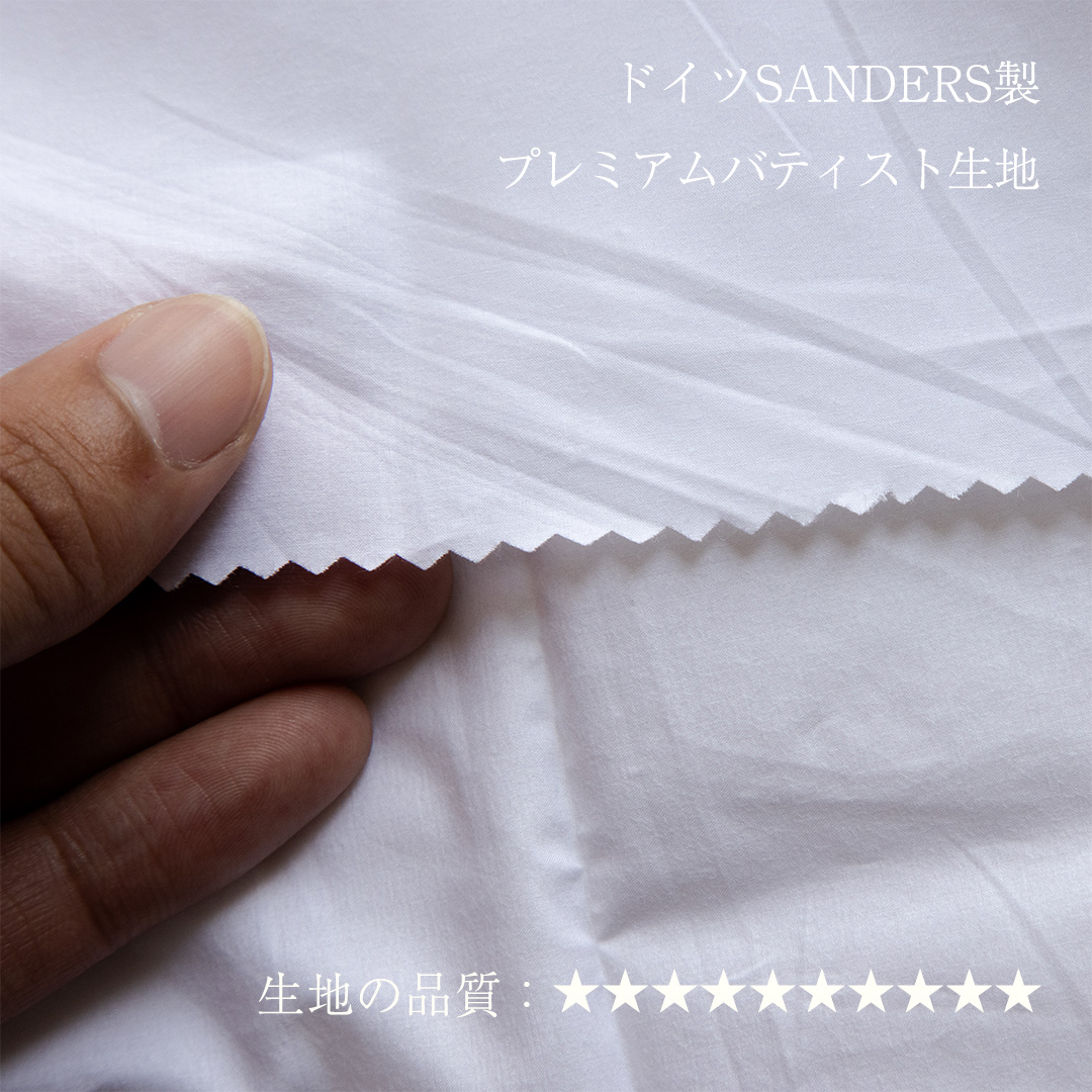 プレミアムバティスト - 快眠屋おの<公式サイト> プレミアムバティスト