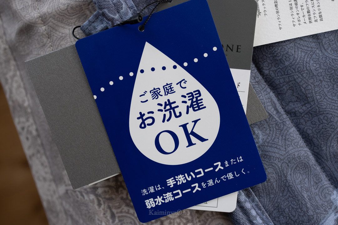 昭和西川マテリオーネ｜ウォッシャブルリネン敷パッドシーツ