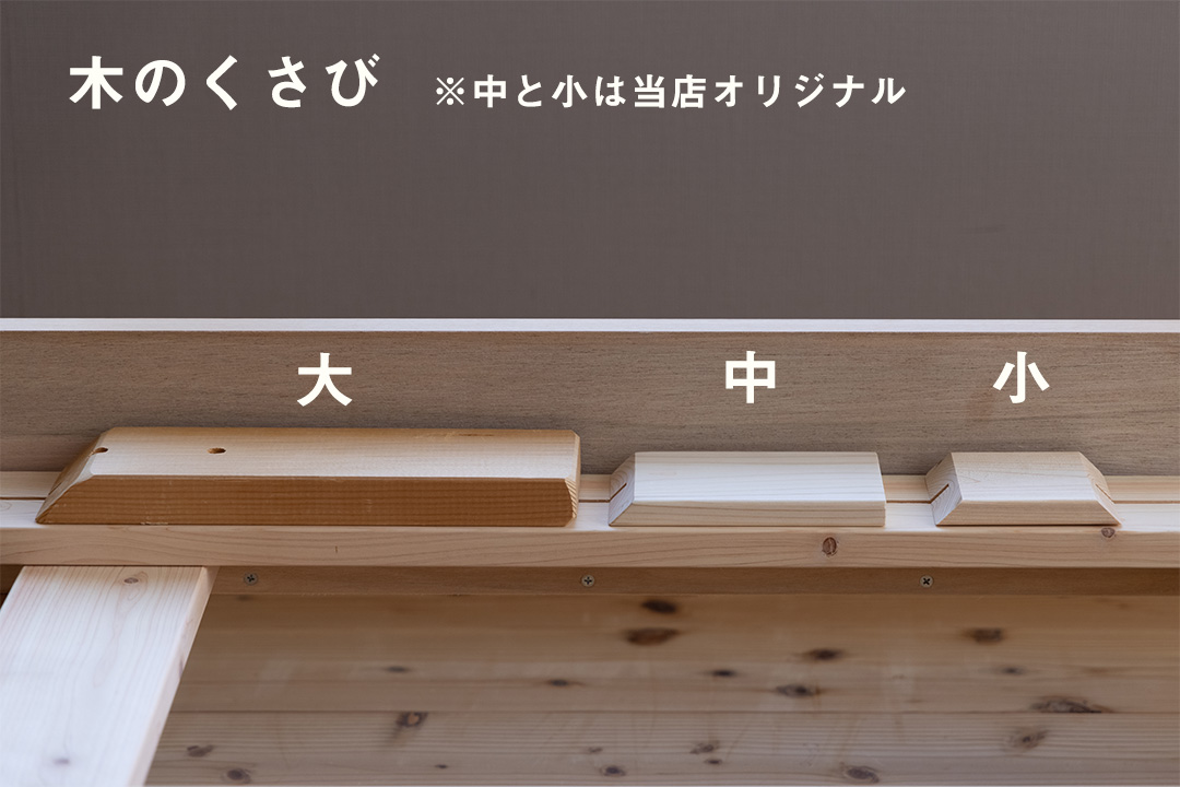 ナチュールフレックス木のくさび - 快眠屋おの<公式サイト> ナチュールフレックス木のくさび