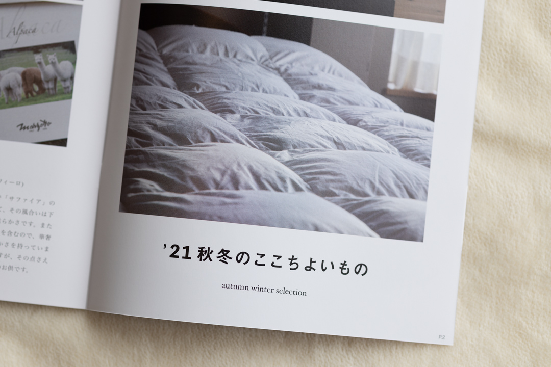 096A5478 - 快眠屋おの<公式サイト>