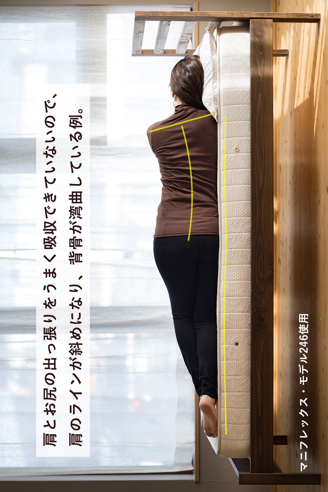 資料:横向き寝 - 快眠屋おの<公式サイト> 資料:横向き寝