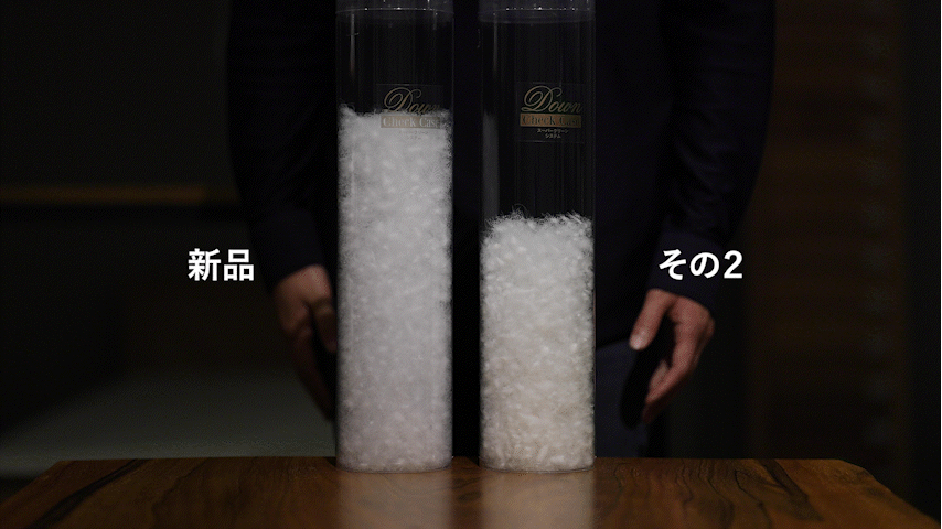 220506Y様羽毛診断 GIF用_1 - 快眠屋おの<公式サイト> 220506Y様羽毛診断 GIF用_1