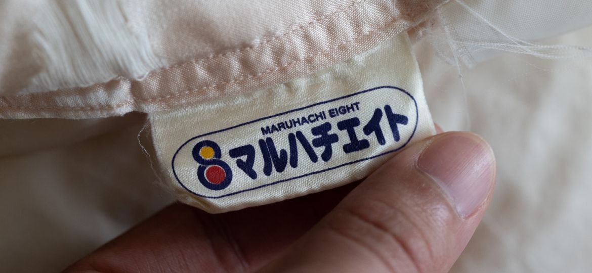 丸八真綿製羽毛布団(リフォーム前)