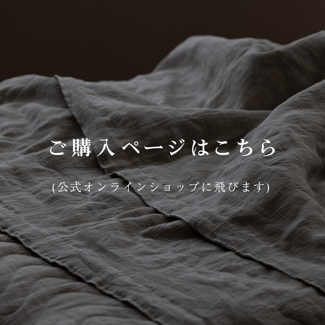 洗える本麻近江ちぢみクールケット2023ver.