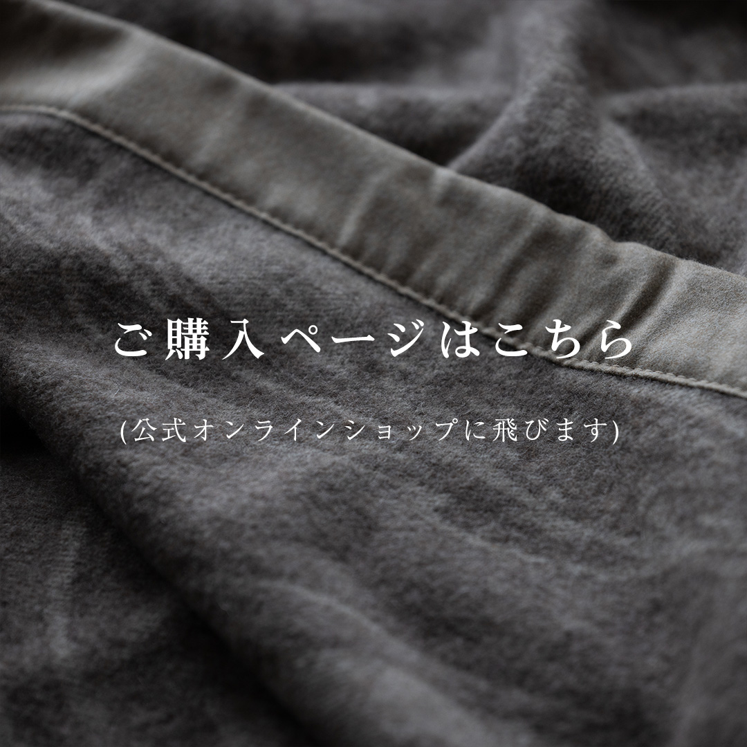 マラゾット・ピュアカシミヤ毛布