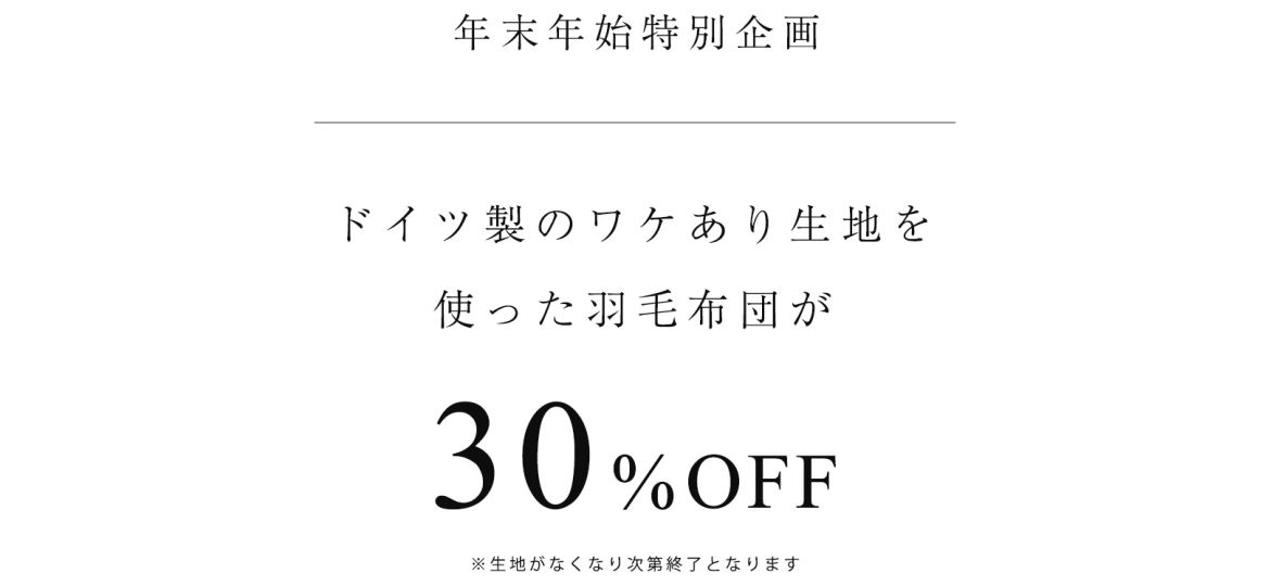 ワケありセールバナー
