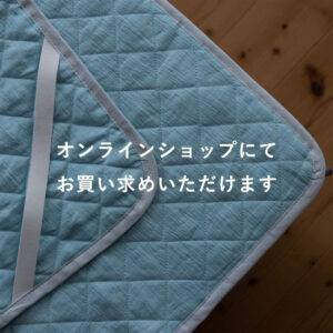 洗える本麻近江ちぢみクールパッドシーツ2021ver.
