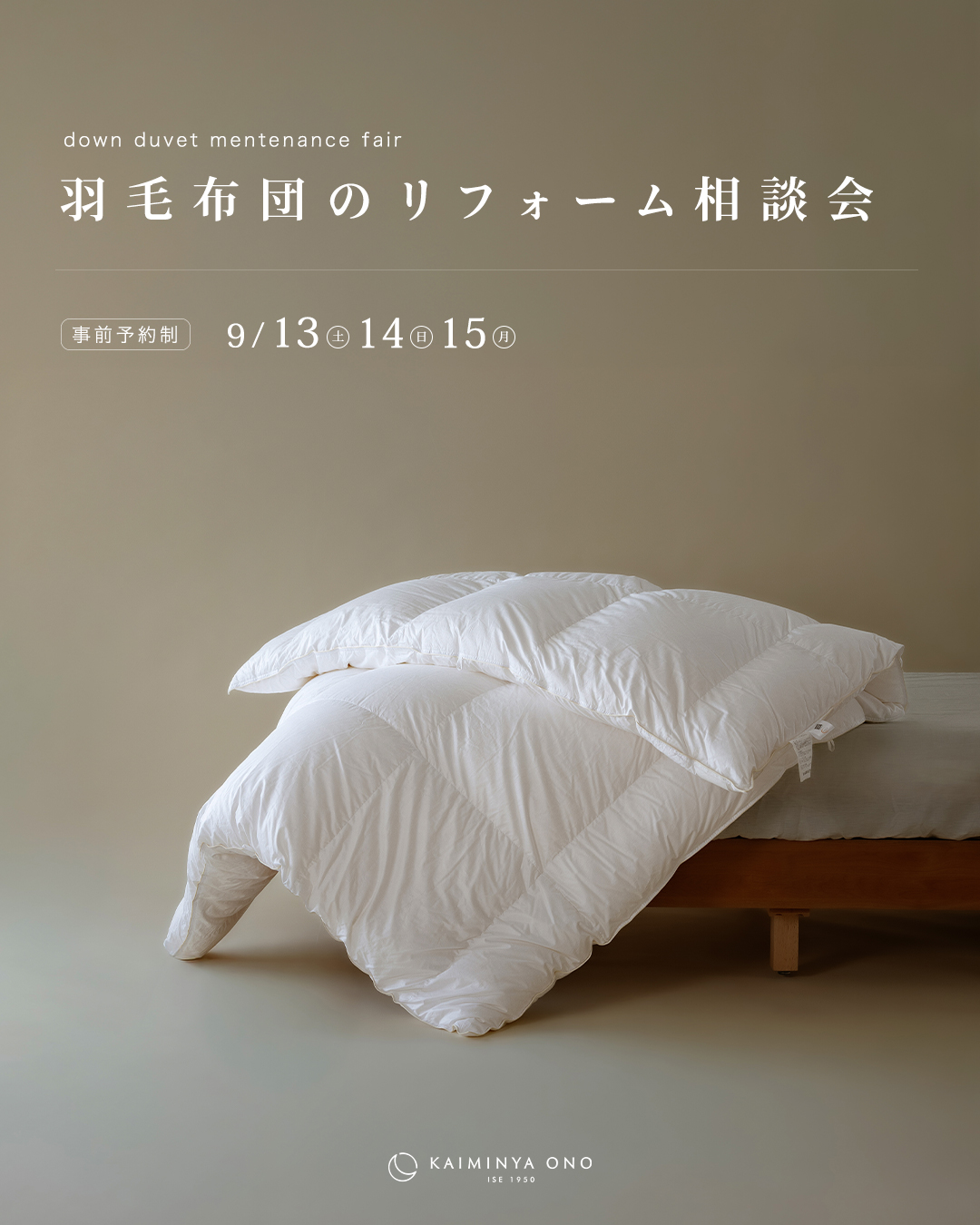 A6 - 快眠屋おの<公式サイト>